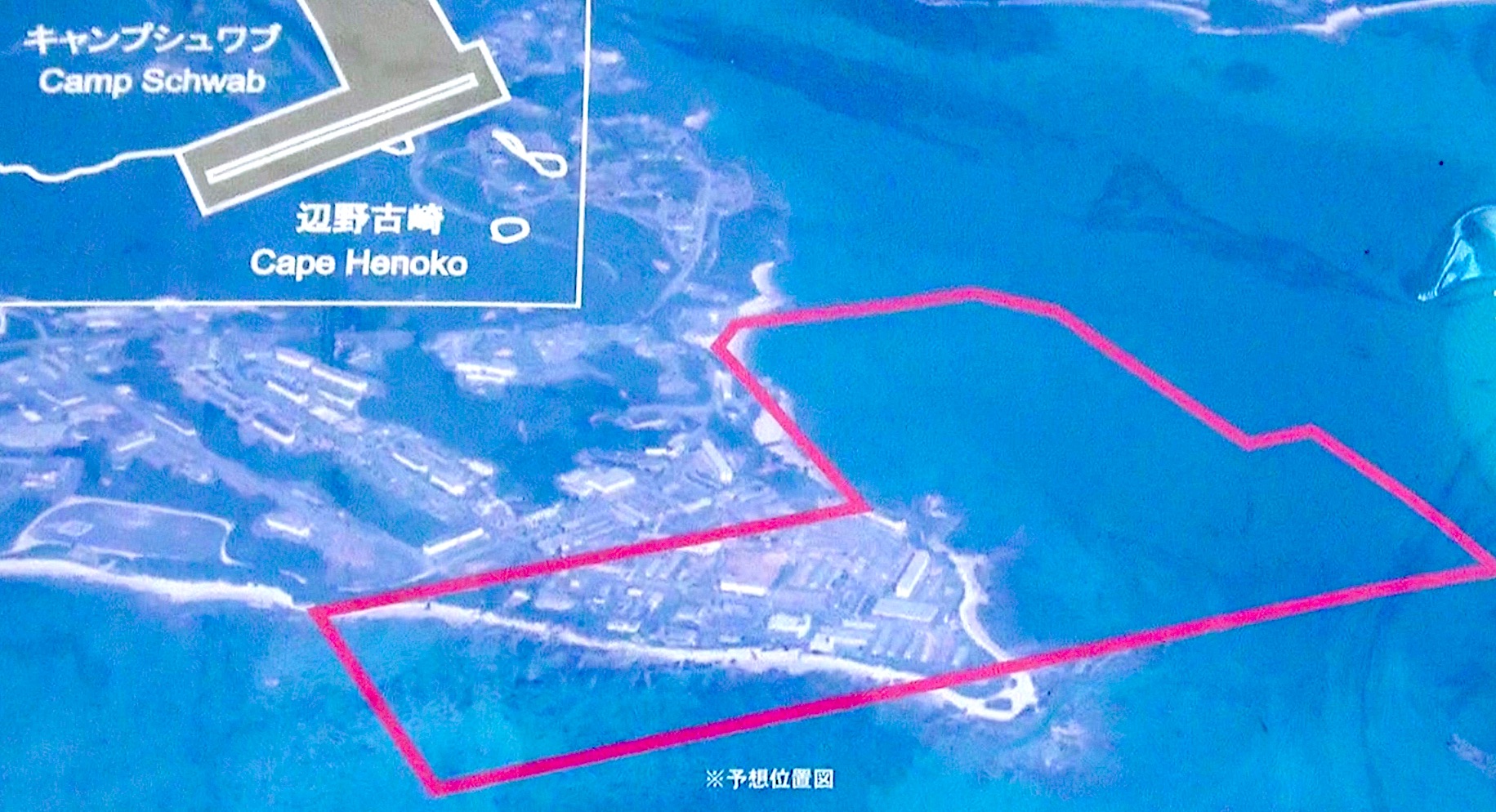 Henoko Project The Genesis of Henoko as “The Only Solution” – SNA Japan